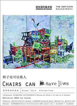 椅子也可以救人  Chairs Can Save Lives  -  秦琦  Qin Qi  - 21.10 19.12 2010  Minsheng