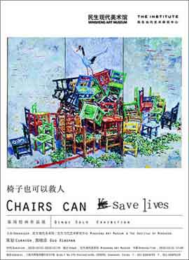 椅子也可以救人 Chairs Can Save Lives - 秦琦 Qin Qi - 21.10 19.12 2010 Minsheng 椅子也可以救人 Chairs Can Save Lives - 秦琦 Qin Qi - 21.10 19.12 2010 Minsheng