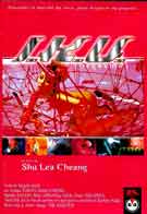 Shu Lea Cheang 鄭淑麗 -   I.K.U. ( orgasme )  DVD