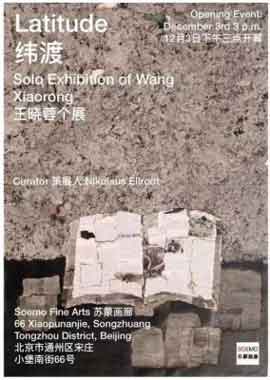 Latitude  纬渡  -  Solo Exhibition of Wang Xiaorong  王晓蓉个展  -  03.12 2017 01 2018  Soemo Fine Arts  Beijing  -  poster   