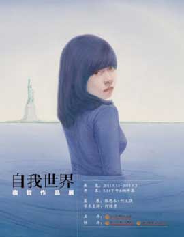 自我世界  -  宿哲作品展  -  14.05 03.06 2011  New Millenium Gallery  Beijing  -  poster     