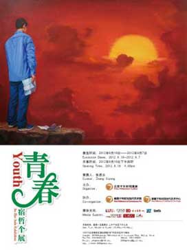 Youth  青春  -  Xu Zhe Solo Exhibition  宿哲个展  -  17.08 09.09 2012  New Millenium Gallery  Beijing  -  poster   