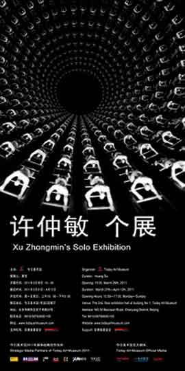  许仲敏 个展  Xu Zhongmin Solo Exhibition  -  27.03 12.04 2011  Today Art Museum  Beijing  -  poster  