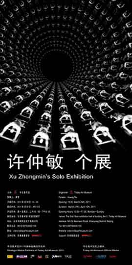 许仲敏 个展 Xu Zhongmin Solo Exhibition
- 27.03 12.04 2011 Today Art Museum Beijing
- poster - 许仲敏 个展 Xu Zhongmin Solo Exhibition - 27.03 12.04 2011 Today Art Museum Beijing - poster
