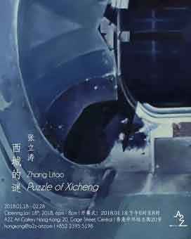  张立涛  Zhang Litao  -  西城的迷  Puzzle of Xicheng  -  18.01 28.02 2018  A2Z Art Gallery  Hong Kong  -  poster      