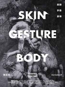 Skin  皮肤  Gesture  手势  Body  身体  -  Zhang Yunyao  张云垚  -  29.07 10.09 2017  Don Gallery  Shanghai  -  poster    