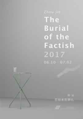 Zhou Jie  周洁  -  The Burial of the Factish  恋物者的葬礼  -  10.06 02.07 2017  Beijing Art Now Gallery  Beijing  -  poster 