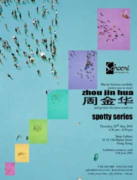 Zhou Jinhua  周金华  -  Spotty Series  -  26.05 16.06 2007  -  Schoeni Art Gallery  Hong Kong  -  poster 