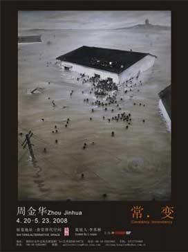 食堂•空间“常•变  Constancy . Inconstancy  -  周金华  Zhou Jinhua  -  20.04 23.05 2008  Beijing Art Space  Beijing  -  poster  