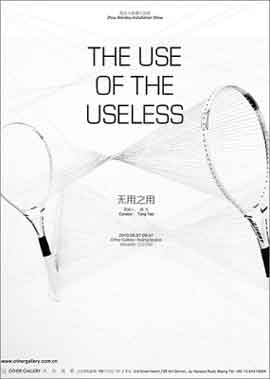 Zhou Wendou  周文斗    -  无用之用  The Use of the Useless - 07.08 07.09 2010  Other Gallery  Beijing -  poster  