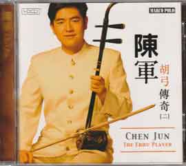 Chen Jun - THE ERHU PLAYER Chen Jun - THE ERHU PLAYER