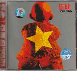 Cui Jian  崔健  - Show You Colour