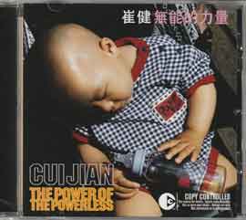 Cui Jian  崔健  -  The Power of the Powerless