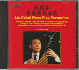 Liu Dehai  刘德海 Plays Pipa Favourites 