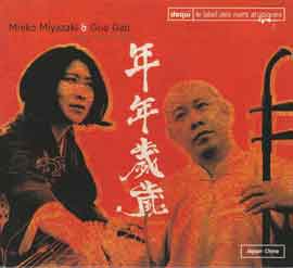 Mieko Miyazaki & Guo GanGuo 果敢 - Nen Nen Sui Sui Mieko Miyazaki & Guo GanGuo 果敢 - Nen Nen Sui Sui