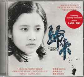 COMING HOME - A film by Zhang Yimou - Original music: Qigang Chen- Piano: Lang Lang COMING HOME - A film by Zhang Yimou - Original music: Qigang Chen- Piano: Lang Lang