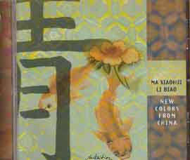  Xiaohui Ma erhu  -  Biao Li  percussion - NEW COLORS FROM CHINA