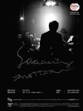 
Staggering Matter  -  Chen Ching-Yuan Solo Exhibition  陈敬元个展 -  24.12 2011 20.01 2012  Tina Keng Gallery  Taipei -  poster  