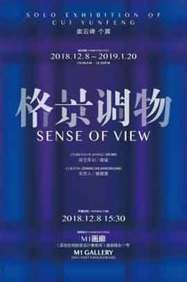 Solo Exhibition of Cui Yunfeng 崔云峰个展 - Sense of View 格景调物 - 08.12 2018 20.01 2019 M1 Gallery Beijing - poster Solo Exhibition of Cui Yunfeng 崔云峰个展 - Sense of View 格景调物 - 08.12 2018 20.01 2019 M1 Gallery Beijing - poster