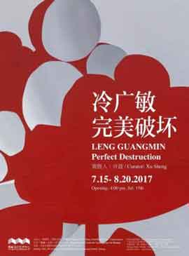 Leng Guangmin  冷广敏 -  完美破坏  Perfect Destruction -  15.07 20.08 2017  Hive Center for Contemporary Art  Beijing  -  poster. 