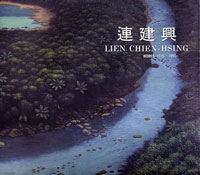 Lien Chien Hsing 连建兴 - Works 1976-1993 Lien Chien Hsing 连建兴 - Works 1976-1993
