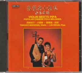 Liu Dehai  刘德海 - Violin Meets Pipa