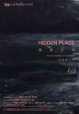 Hidden Place  复隐之地  -  The Solo Exhibition of Liu Haichen  刘海辰个展  -  24.10 20.11 2018  Zhi Art Space  Chongqing  -  poster 