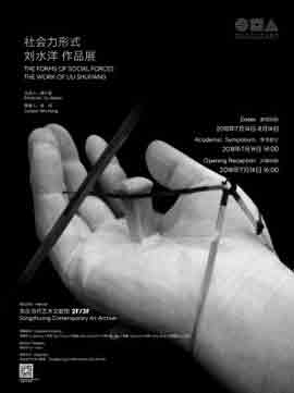 社会力形式 The Forms of Social Forces - 刘水洋作品展 The Work of Liu Shuiyang 14.07 14.08 2018 Songzhuan Contemporary Art Archive Beijing - poster
社会力形式 The Forms of Social Forces - 刘水洋作品展 The Work of Liu Shuiyang 14.07 14.08 2018 Songzhuan Contemporary Art Archive Beijing - poster