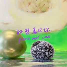 Liu Yi 刘毅 - Pierce and Love - invitation Liu Yi 刘毅 - Pierce and Love - invitation