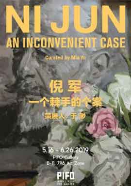 Ni Jun  倪军  -  An Inconvenient Case  一个棘手的个案   -  16.05 26.06 2019  PIFO New Art Studios  Beijing  -  poster  