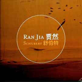 Ran Jia  贾然  -  Franz Schubert  舒伯特