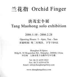 兰花指 Orchid Finger - Tang Maohong 唐茂宏个展 Tang Maohong solo exhibition 10.01 28.02 2006 Shanghart-Art Space Shanghai - poster 兰花指 Orchid Finger - Tang Maohong 唐茂宏个展 Tang Maohong solo exhibition 10.01 28.02 2006 Shanghart-Art Space Shanghai - poster