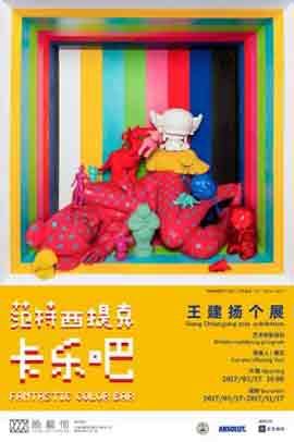 范特西提克卡乐吧 Fantastic Color Bar - 王建扬个展 Wang Chienyang Solo Exhibition - 17.03 17.11 2017 Ying Art Center Shanghai - poster 范特西提克卡乐吧 Fantastic Color Bar - 王建扬个展 Wang Chienyang Solo Exhibition - 17.03 17.11 2017 Ying Art Center Shanghai - poster