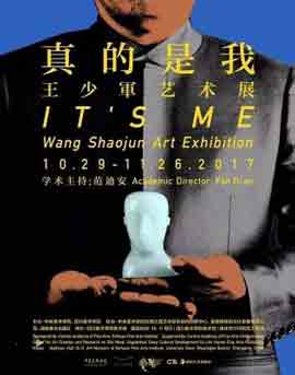 真的是我 It's Me - 王少军艺术展 Wang Shaojun Art Exhibition - 29.10 26.11 2017 Sichuan Fine Arts Gallery Chongqing - poster 真的是我 It's Me - 王少军艺术展 Wang Shaojun Art Exhibition - 29.10 26.11 2017 Sichuan Fine Arts Gallery Chongqing - poster