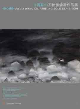 回家 王佳佳油画作品展 - Home - Jia Jia Wang Oil Painting Solo Exhibition - 28.11 20.12 2009 XYZ Art Gallery Beijing - poster 回家 王佳佳油画作品展 - Home - Jia Jia Wang Oil Painting Solo Exhibition - 28.11 20.12 2009 XYZ Art Gallery Beijing - poster