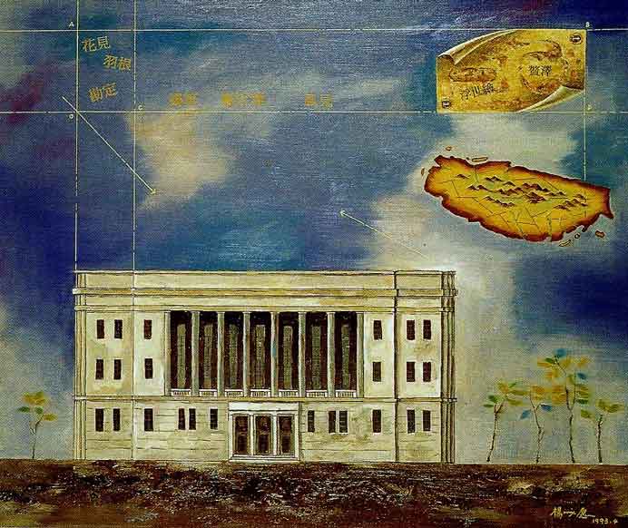 Yang Cheng-Yuan 楊成愿 - Bank of Taiwan - Oil on canvas 60 x 70 cm - 1993 Yang Cheng-Yuan 楊成愿 - Bank of Taiwan - Oil on canvas 60 x 70 cm - 1993
