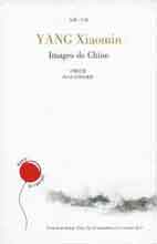 Yang Xiaomin 杨小民 - Images de Chine Yang Xiaomin 杨小民 - Images de Chine