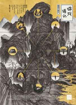 脑残游记  Brain Dead Travelogue  -  姚瑞中个展  Yao Jui-chung Solo Exhibition  -  26.09 29.11 2015  Tina Keng Gallery  Taipei  -  poster