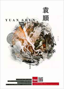 Yuan Shun  袁顺  -  未来季  Future Seasons  -  05.07 20.09 2015  Cipa Gallery  Beijing  -  poster 