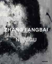  Zhang Fangbai  张方白  - Ninggu  凝固