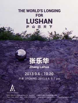 Zhang Lehua  张乐华 -  The World's Longing for Lushan  庐山恋天下  -  06.09 20.10 2013  Vanguard Gallery  Shanghai  -  poster - 