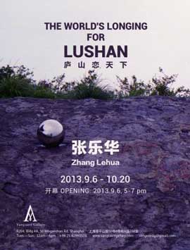 Zhang Lehua 张乐华 - The World's Longing for Lushan 庐山恋天下 - 06.09 20.10 2013 Vanguard Gallery Shanghai - poster - Zhang Lehua 张乐华 - The World's Longing for Lushan 庐山恋天下 - 06.09 20.10 2013 Vanguard Gallery Shanghai - poster -