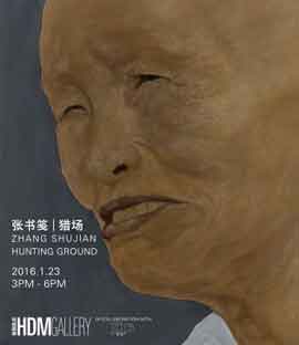 张书笺   Zhang Shujian  -  猎场   Hunting Ground -  23.01 29.02 2016  HDM Gallery  Hangzhou  -  invitation