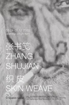 张书笺  Zhang Shujian  -  织皮 Skin Weave -  24.03 12.05 2018  C-Space+Local  Beijing  -  poster