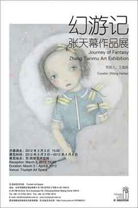 幻游记  Journey of Fantasy  -  张天幕作品展  Zhang Tianmu Art Exhibition  -  03.03 08.04 2012  Triumph Art Space  Beijing  -  poster