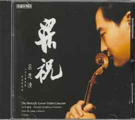 Lü Siqing 吕思清 - THE BUTTERFLY LOVERS VIOLIN CONCERTO Lü Siqing 吕思清 - THE BUTTERFLY LOVERS VIOLIN CONCERTO