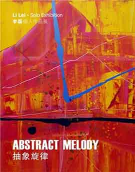 Li Lei  李磊 - Abstract Melody  
