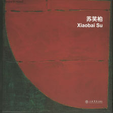  Xiaobai Su 苏笑柏 - 2007