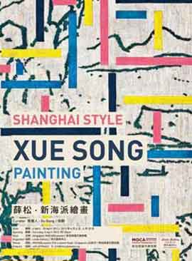   Xue Song - Shanghai Style