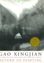 © Gao Xingjian © Gao Xingjian